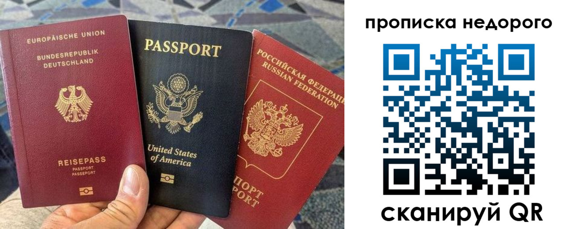 купить прописку в Сегеже