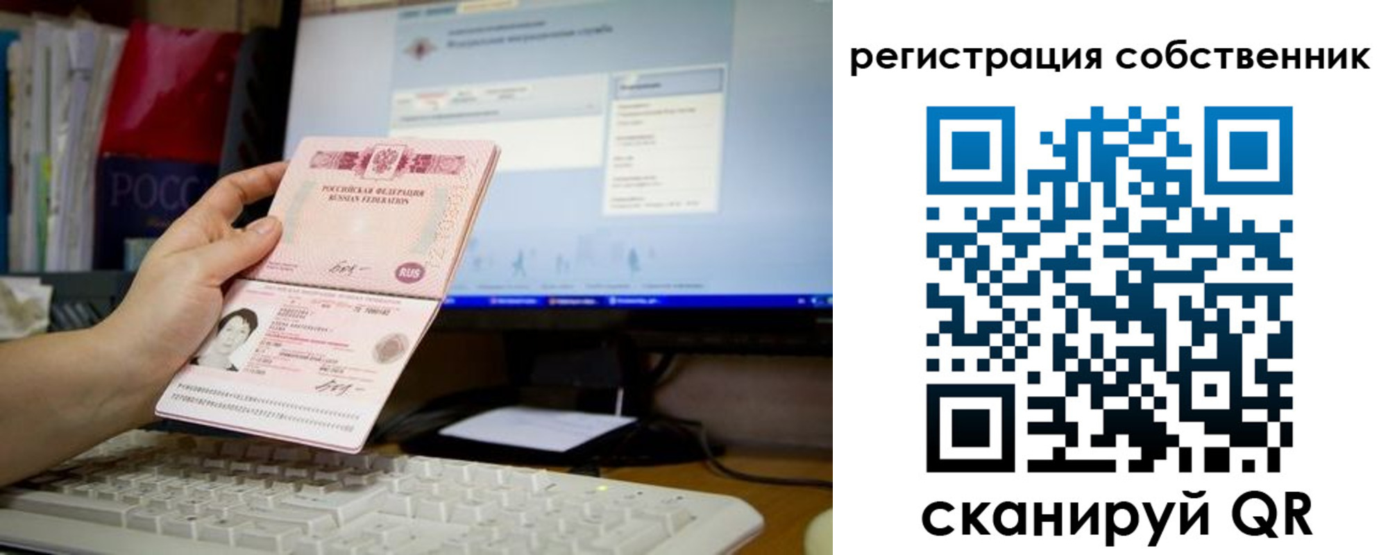 временная регистрация для школы в Сегеже