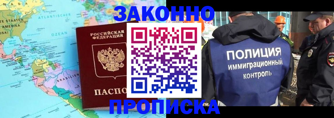 прописка гарантия в Сегеже