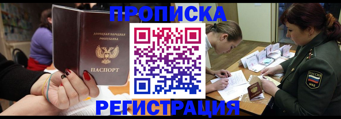 прописка ребенка в Сегеже