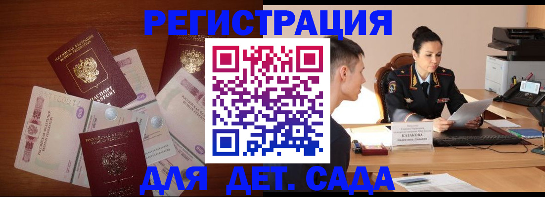 прописка законно в Сегеже