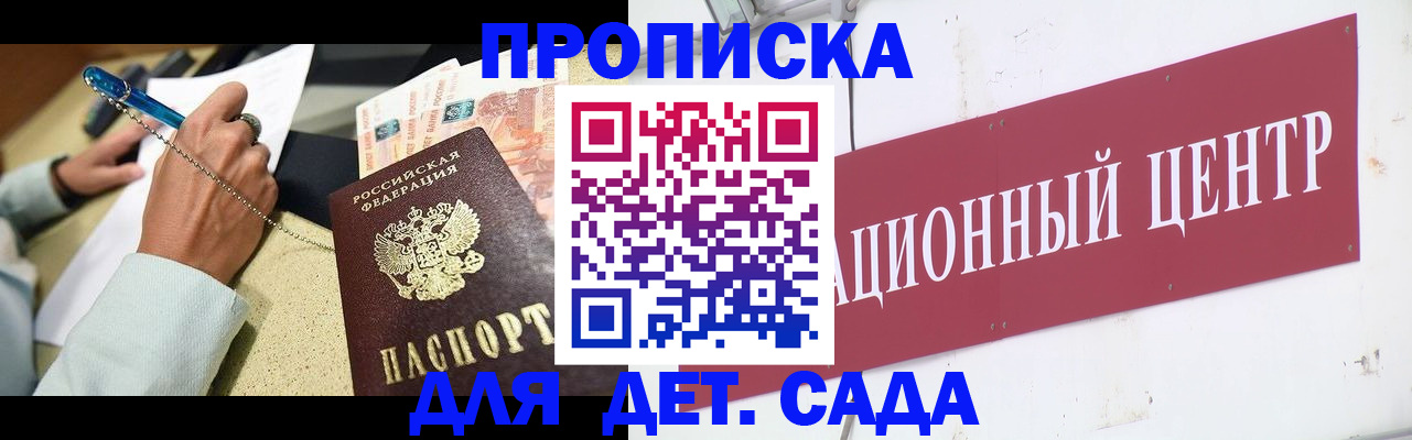 прописка штамп в Сегеже