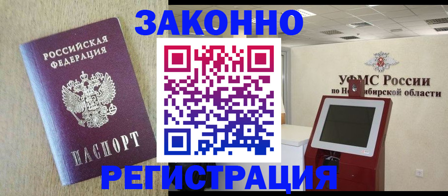 миграционный учет в Сегеже