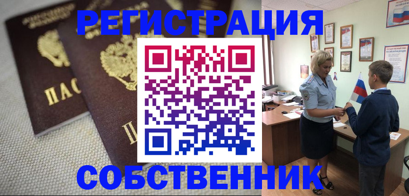 временная регистрация в Сегеже