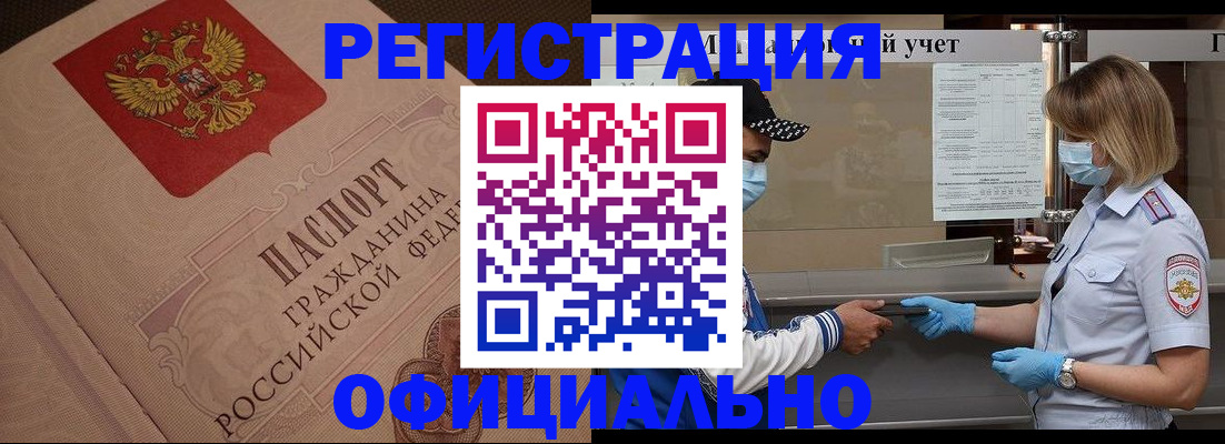 временная регистрация гарантия в Сегеже