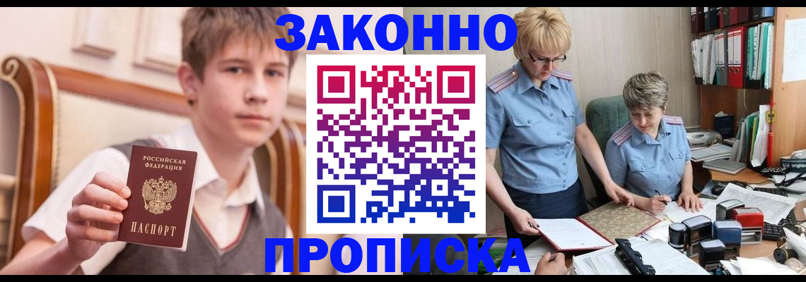 временная регистрация для школы в Сегеже