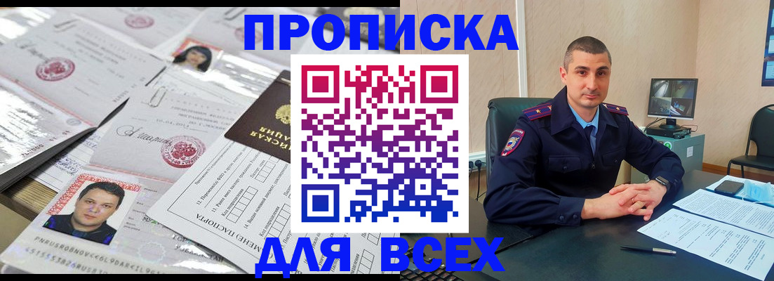 где прописаться в Сегеже